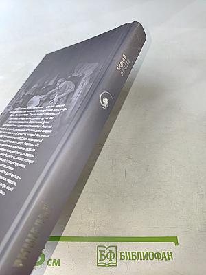 Ришелье. Спаситель Франции или коварный интриган?