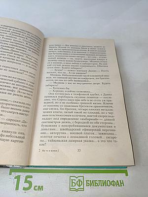 На то и волки-2