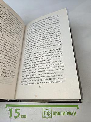 Ошибка «2012»: Игра нипочём