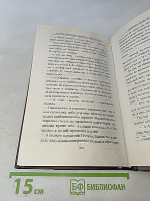 Ошибка «2012»: Игра нипочём