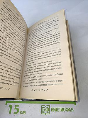 Огни Парижа