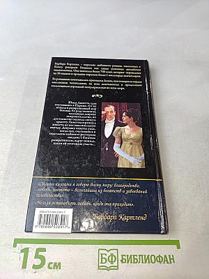 Огни Парижа