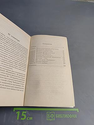 Великолепная фигура за 15 минут в день