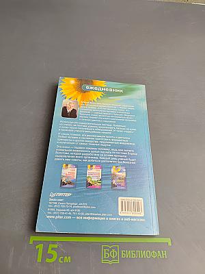 Рецепты Болотова на каждый день