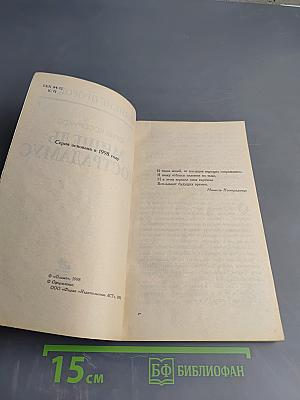 Мишель Нострадамус