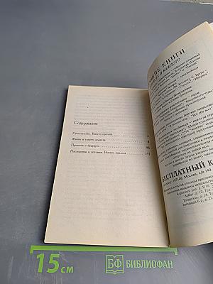 Мишель Нострадамус