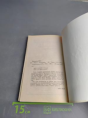 Мишель Нострадамус