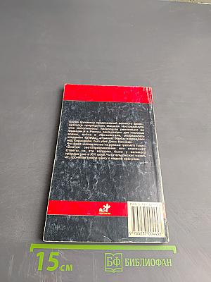 Мишель Нострадамус