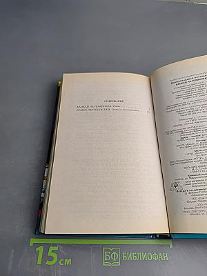 Канкан на поминках