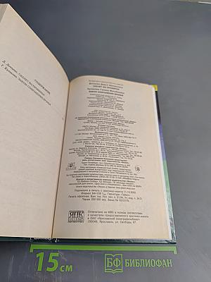 Скелет из пробирки. Закон сохранения вранья