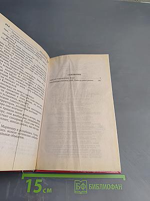 Чёрт Из табакерки