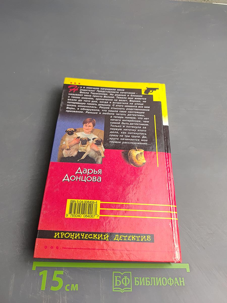 Чёрт Из табакерки