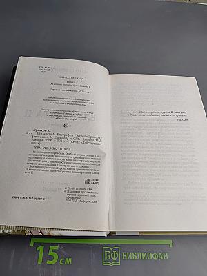 Елизавета II. Биография