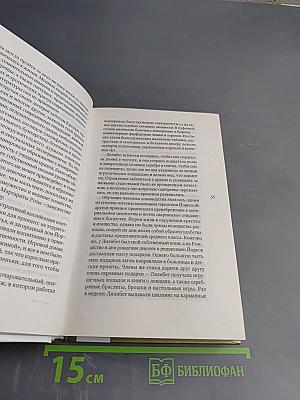 Елизавета II. Биография