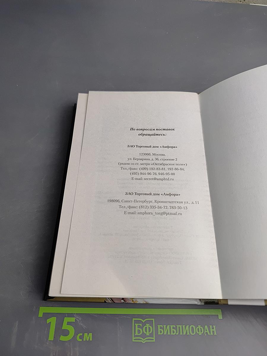 Елизавета II. Биография