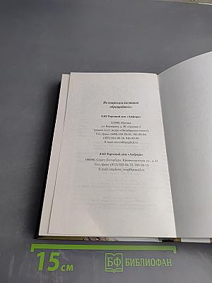 Елизавета II. Биография