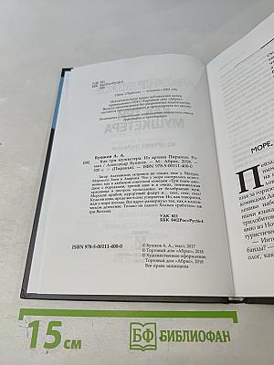 Как три мушкетера