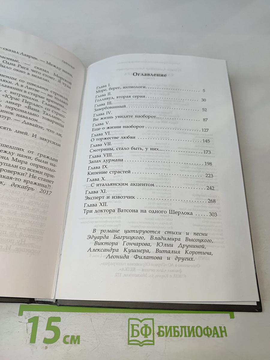 Как три мушкетера