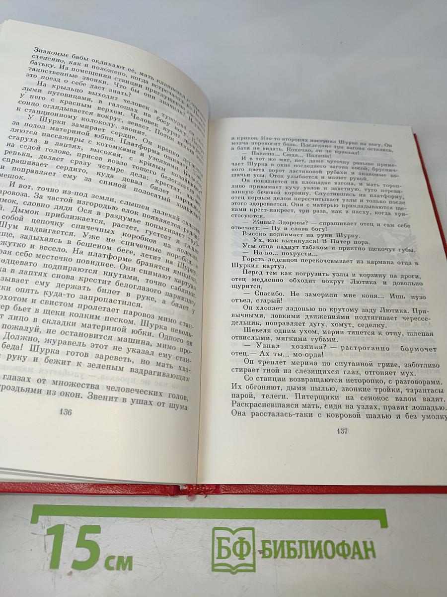 Открытие мира