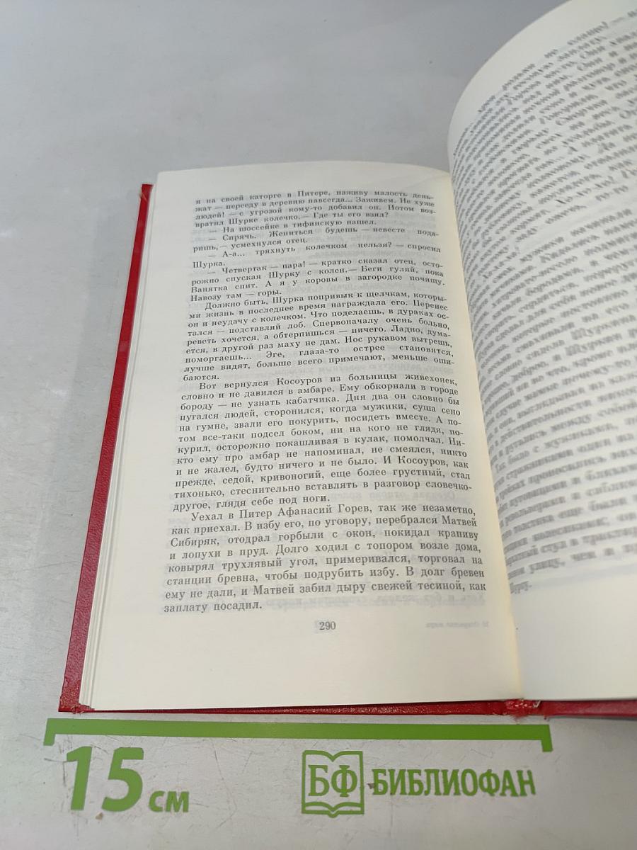 Открытие мира