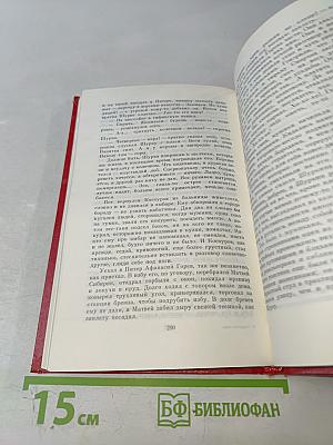 Открытие мира