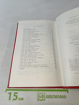 Открытие мира