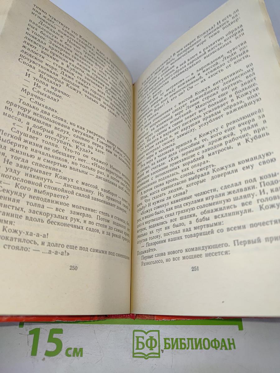 Путь писателя: Повесть