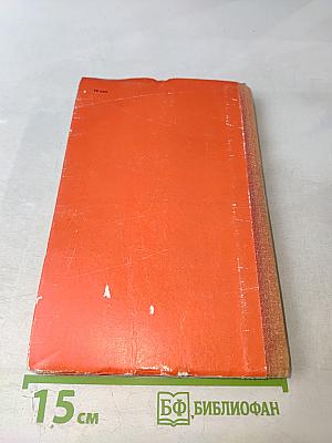 Путь писателя: Повесть