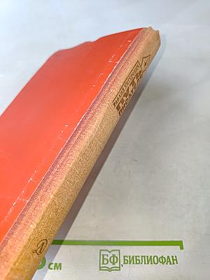 Путь писателя: Повесть