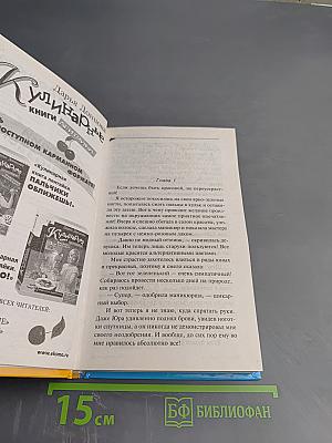 Летучий самозванец