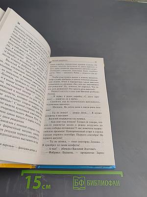 Летучий самозванец