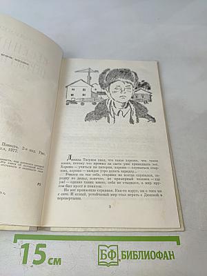 Весенние перевертыши
