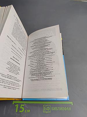 Летучий самозванец