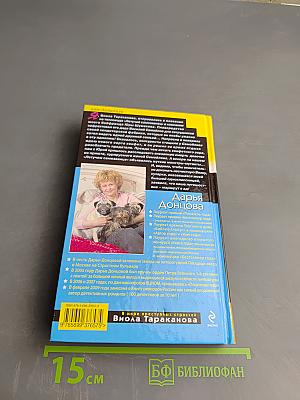 Летучий самозванец