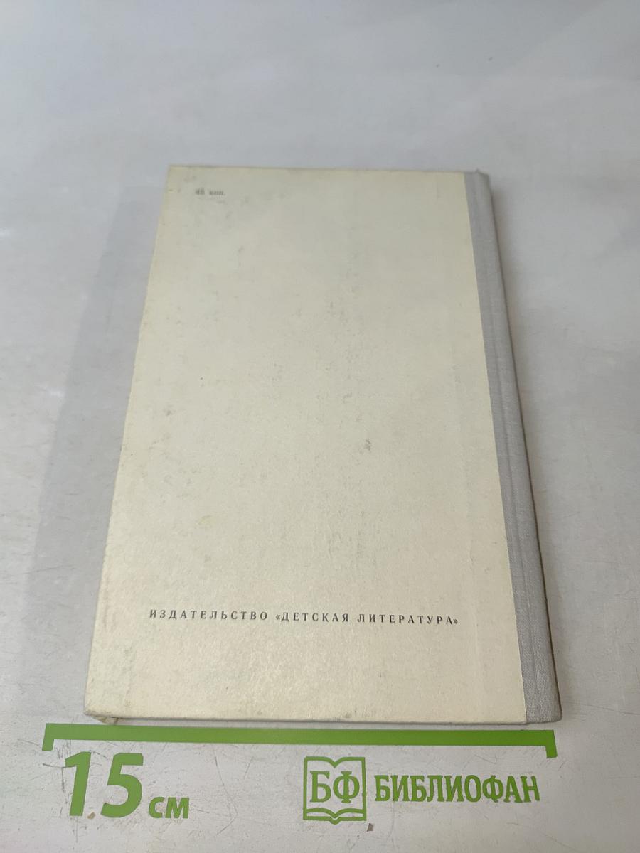 Властитель Синодала. Страницы биографии Александра Чавчавадзе
