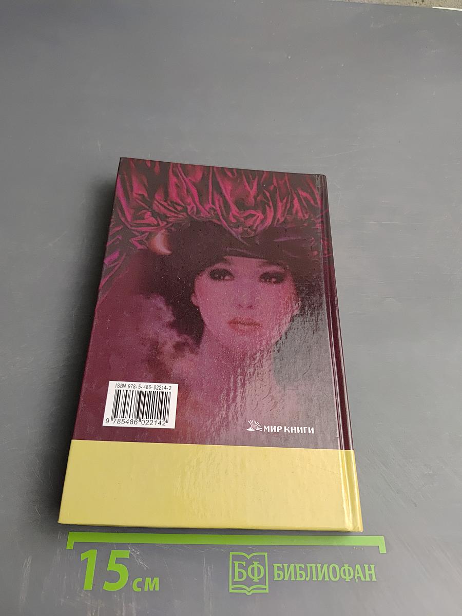 Страница любви