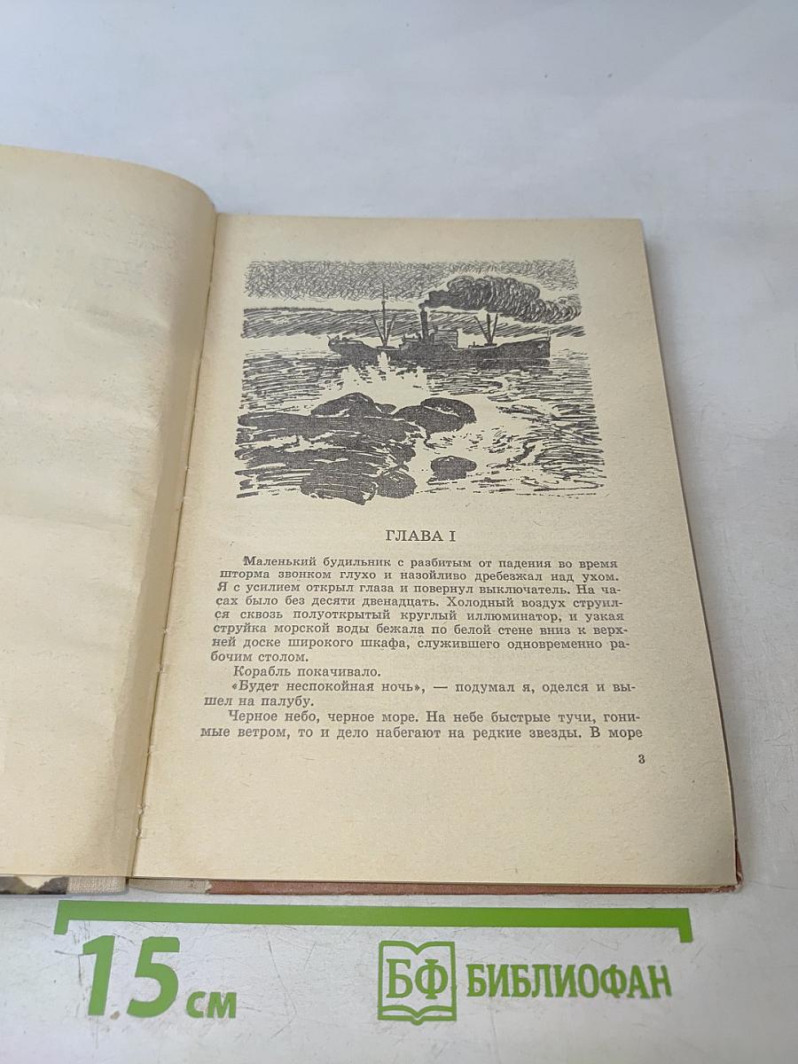 Восстание на „Св. Анне”