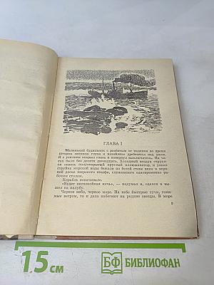 Восстание на „Св. Анне”