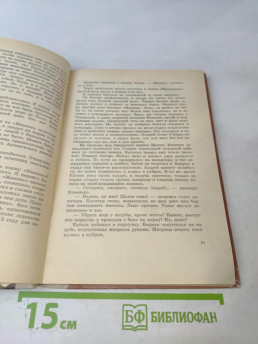 Восстание на „Св. Анне”