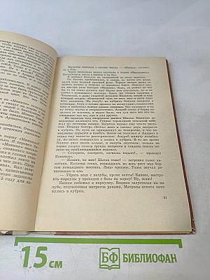 Восстание на „Св. Анне”