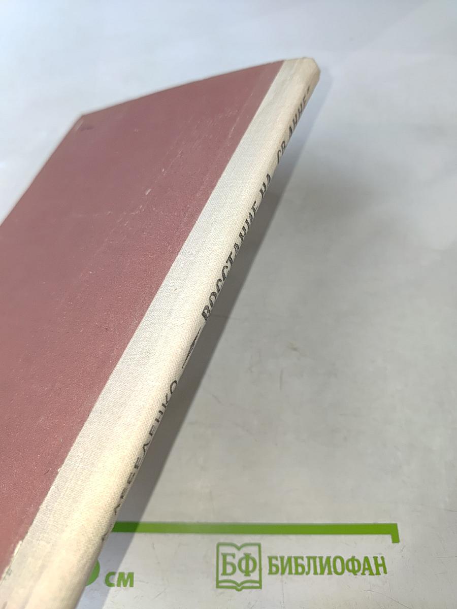 Восстание на „Св. Анне”