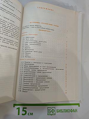 Русский язык. Теория. Для 5-9 классов