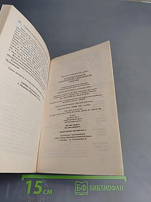 Развитие мощной психической и жизненной энергии