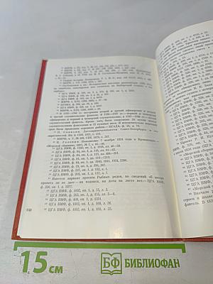 Кронштадт. Архитектурный очерк