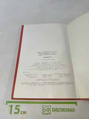 Кронштадт. Архитектурный очерк