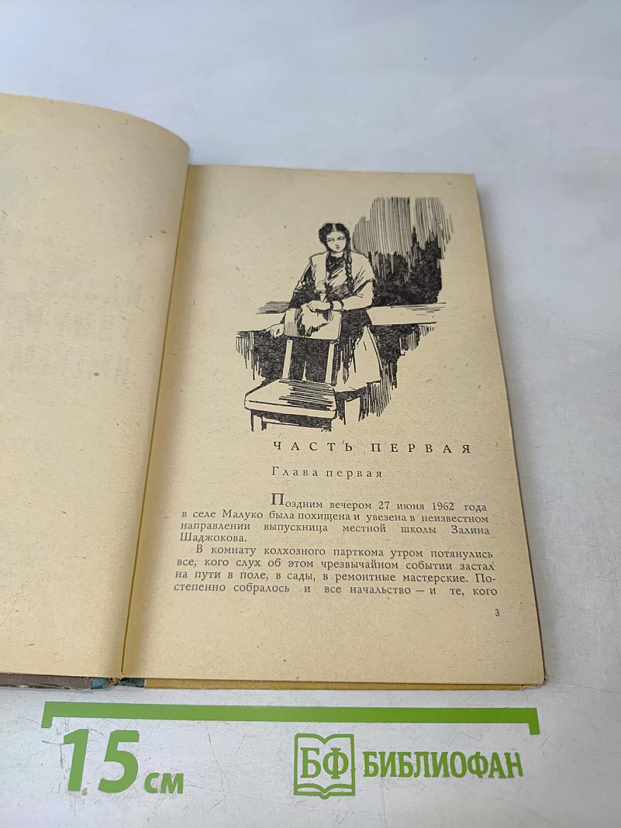 Назову твоим именем