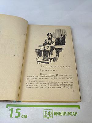 Назову твоим именем