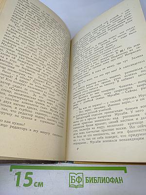 Назову твоим именем