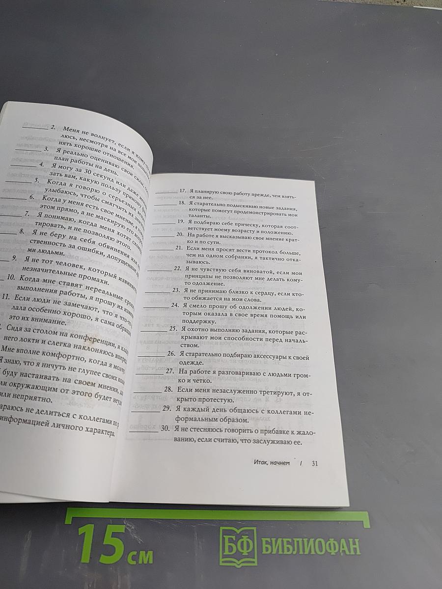 Хорошие девочки не добиваются успеха в бизнесе