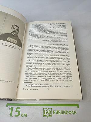 Григорий Константинович Орджоникидзе (Серго). Биография